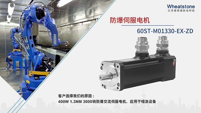 60ST-M01330-EX-ZD-噴涂設(shè)備 60ST-M01330-EX-ZD-噴涂設(shè)備