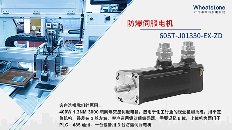 60ST-J01330-EX-ZD防爆伺服電機(jī) 60ST-J01330-EX-ZD防爆伺服電機(jī)