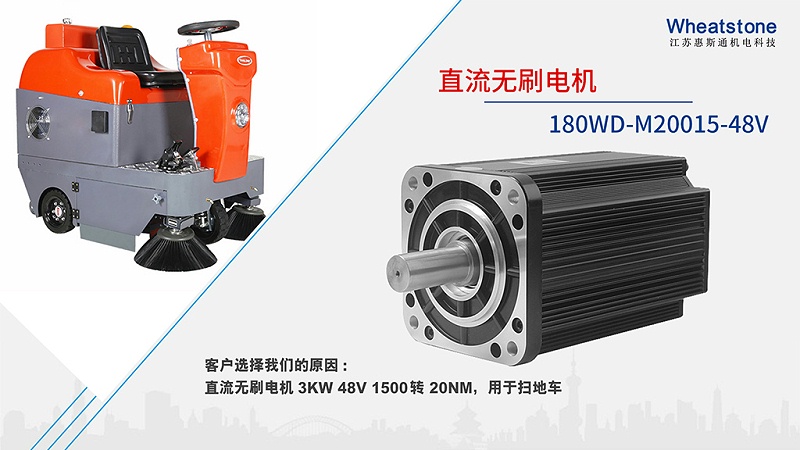 180WD-M20015-48V-掃地車(chē) 180WD-M20015-48V-掃地車(chē)