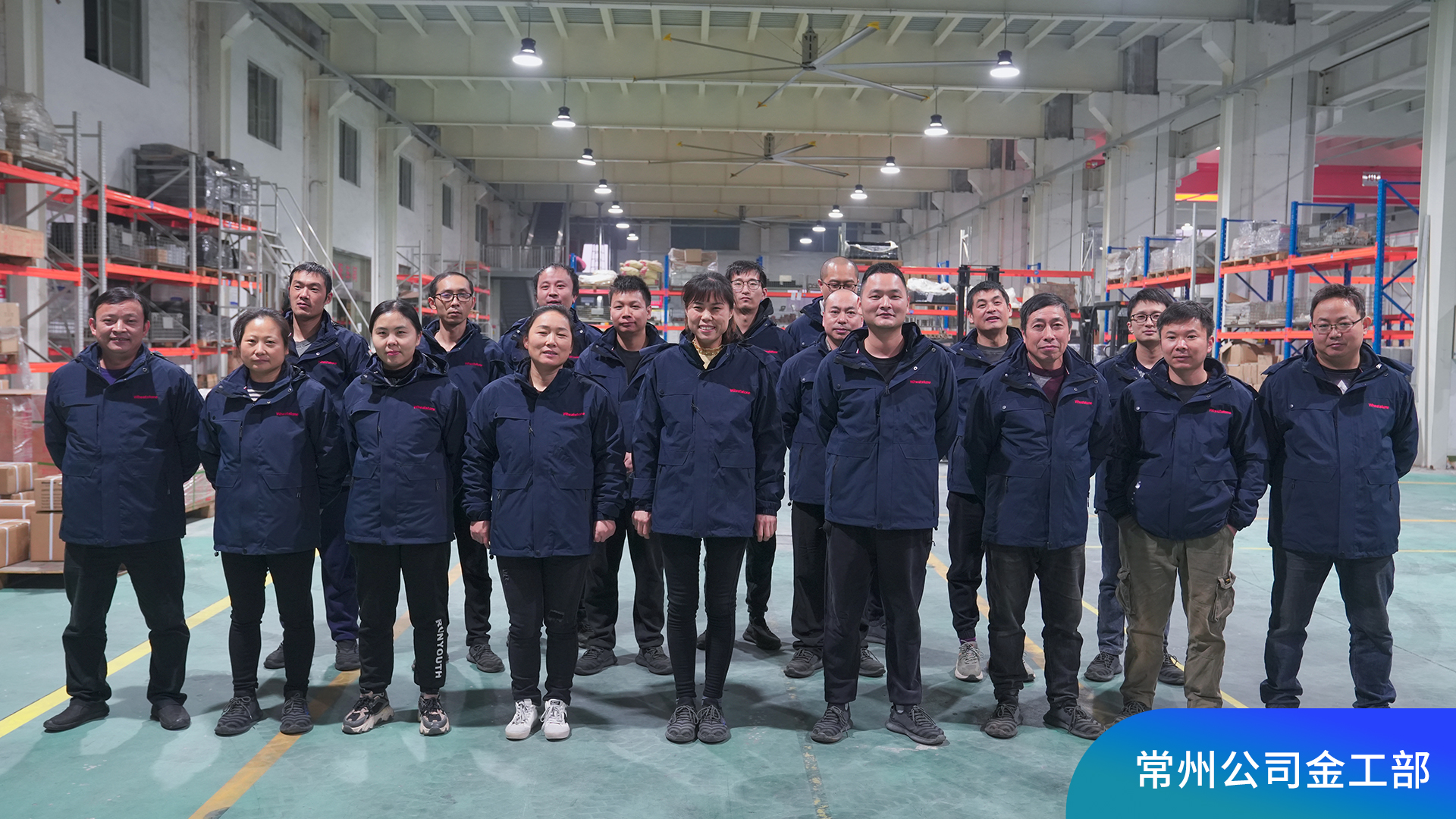 1668754772823947.jpg 常州公司金工部.jpg