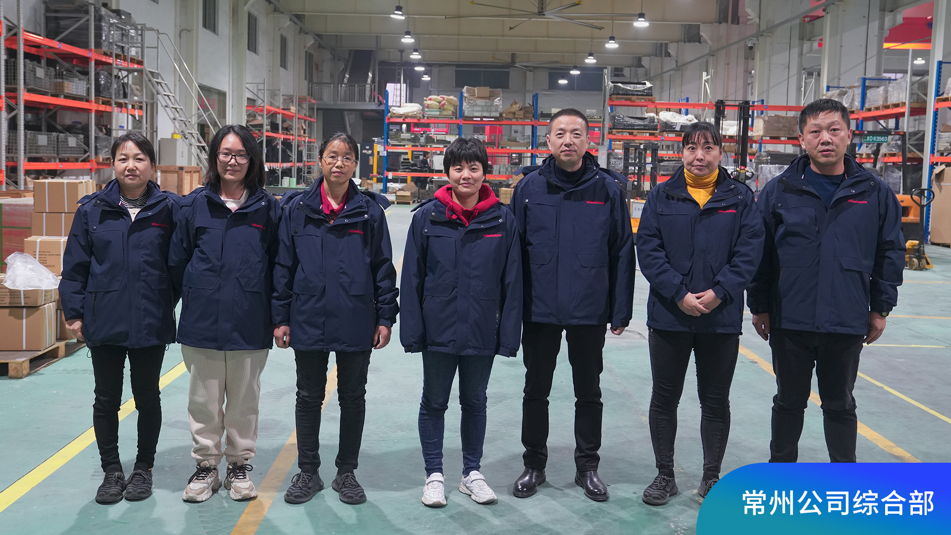 1668754777404145.jpg 常州公司綜合部.jpg